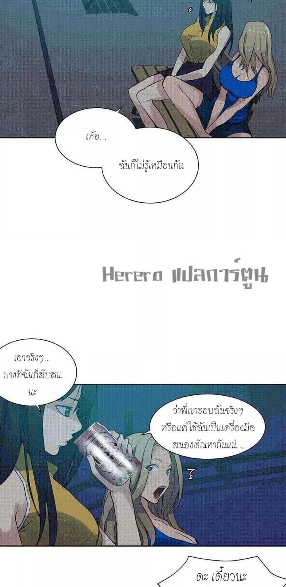 อ่านมังงะ PC Goddess Room ตอนที่ 54/23.jpg