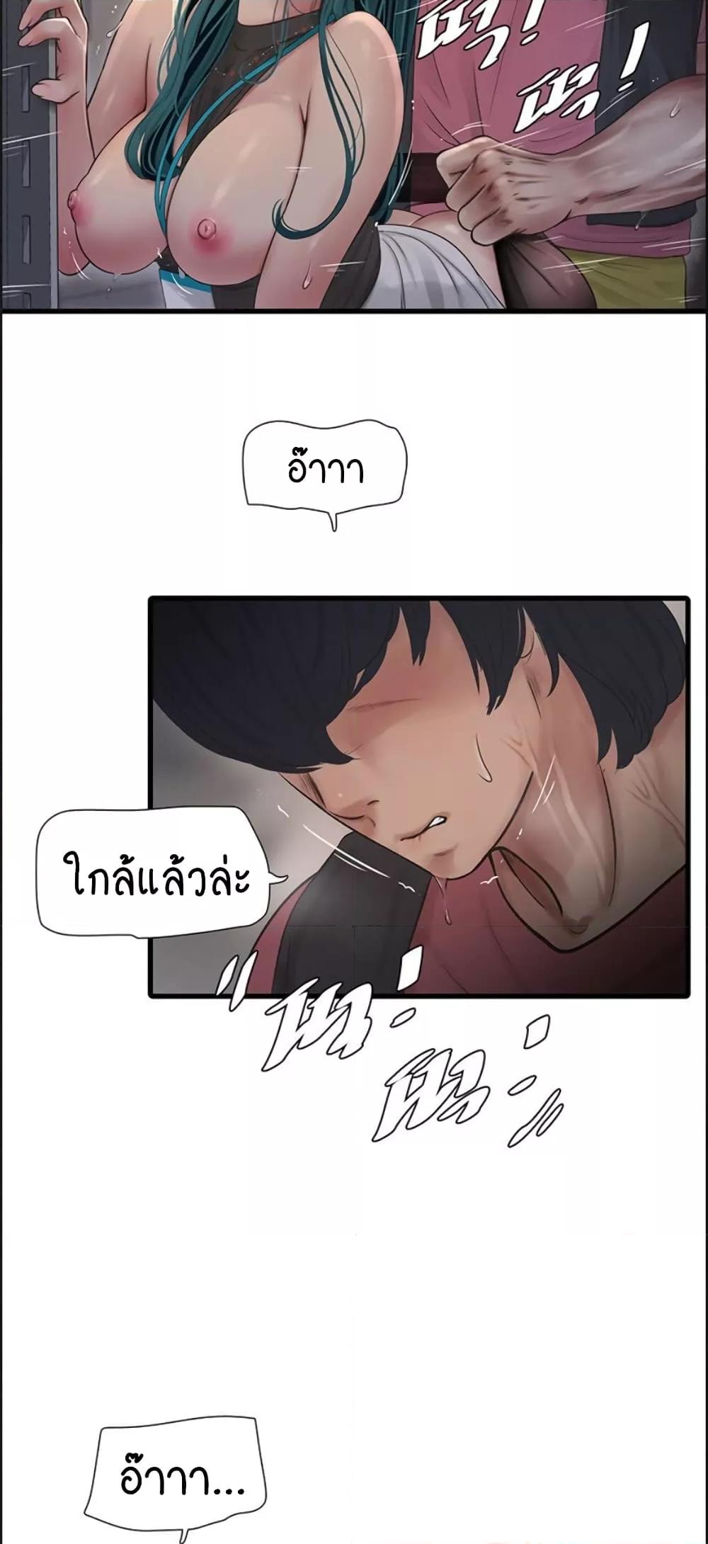 อ่านมังงะ The Hole Diary - เมียนาย...ฉันขอได้มั้ย ตอนที่ 40/24.jpg