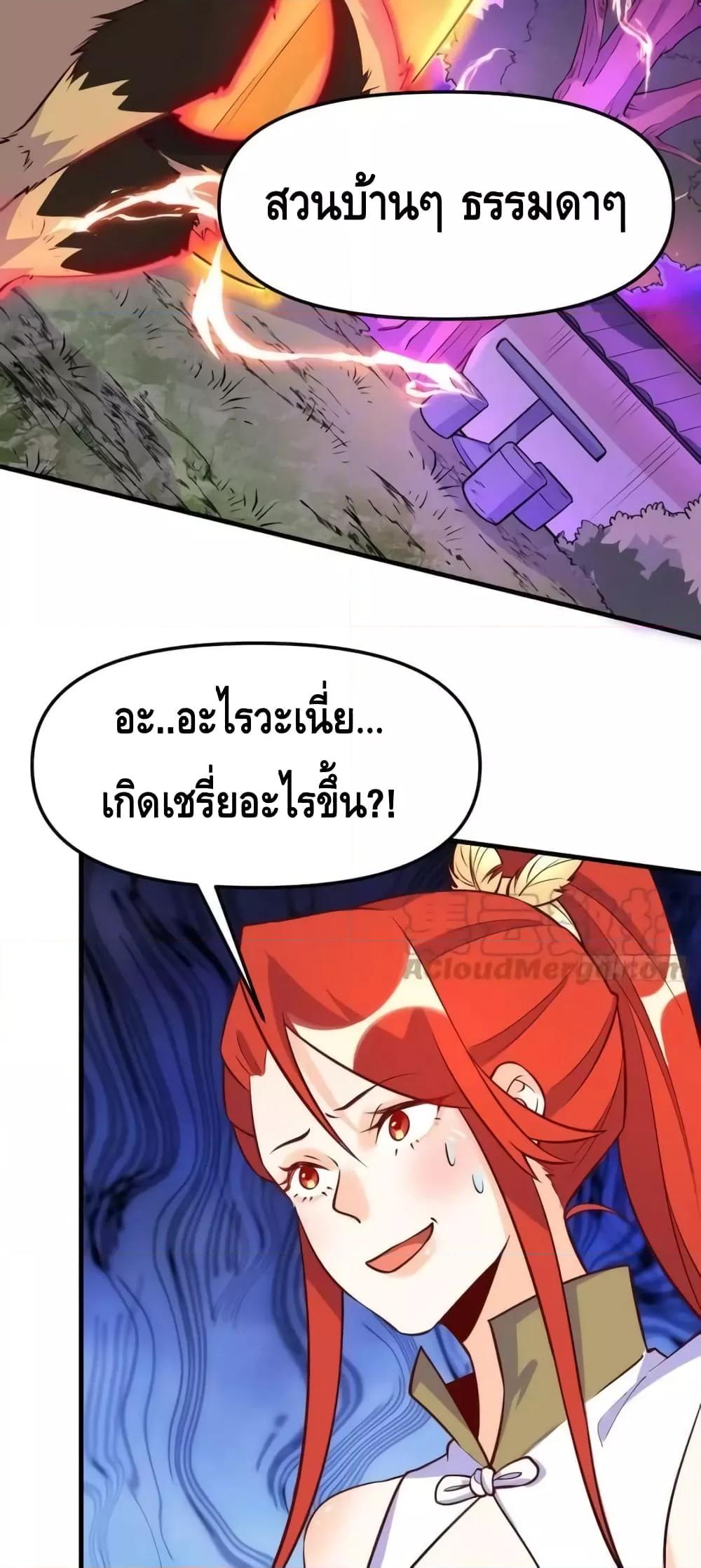 อ่านมังงะ It Turns Out That I Am A Big Cultivator ตอนที่ 157/24.jpg