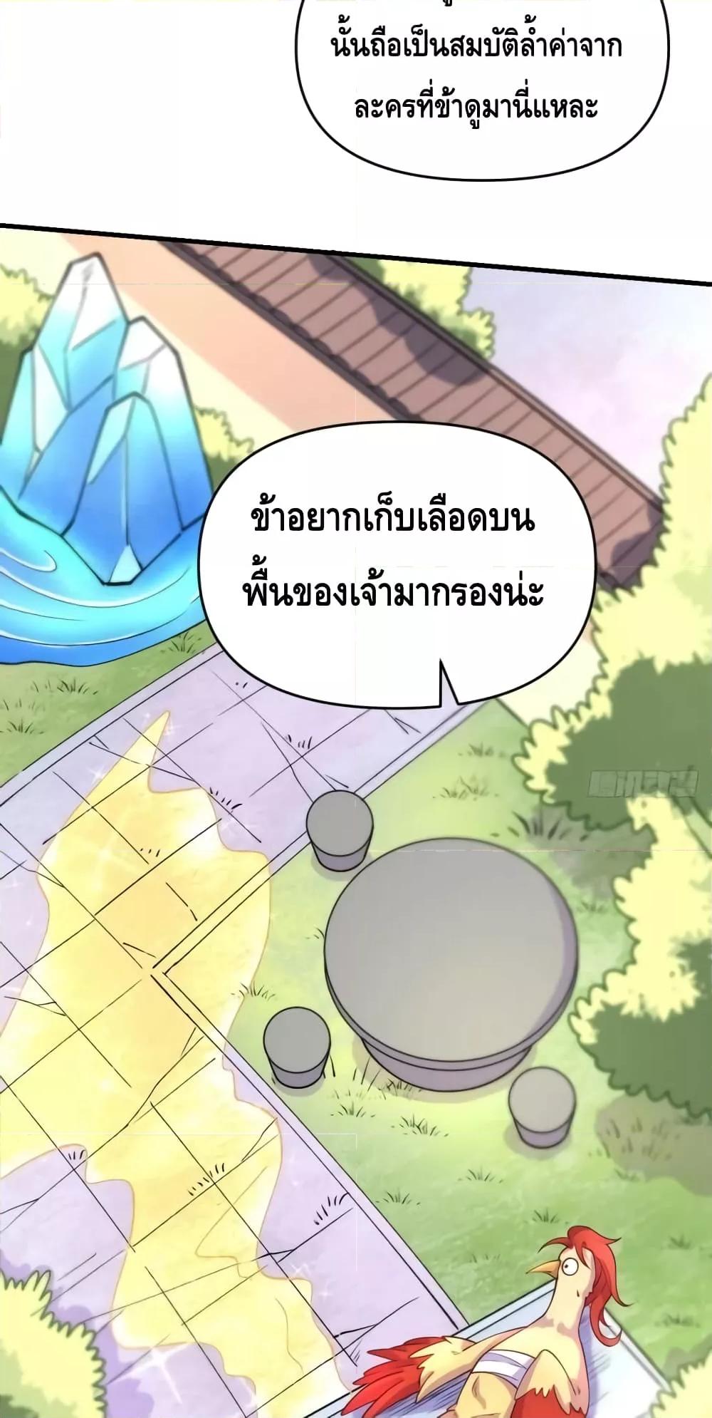 อ่านมังงะ It Turns Out That I Am A Big Cultivator ตอนที่ 156/25.jpg