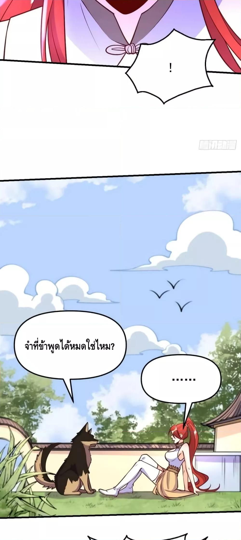 อ่านมังงะ It Turns Out That I Am A Big Cultivator ตอนที่ 157/27.jpg