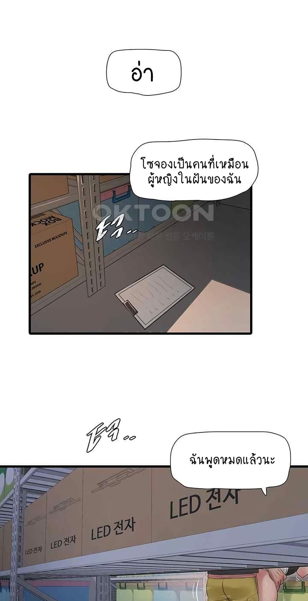 อ่านมังงะ The Hole Diary - เมียนาย...ฉันขอได้มั้ย ตอนที่ 39/27.jpg