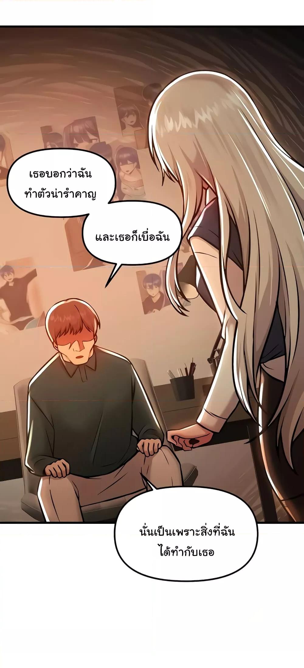 อ่านมังงะ Trapped in the Academy’s Eroge ตอนที่ 90/27.jpg