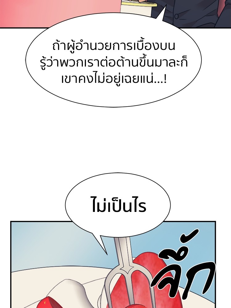 อ่านมังงะ I am Unbeatable ตอนที่ 10/28.jpg