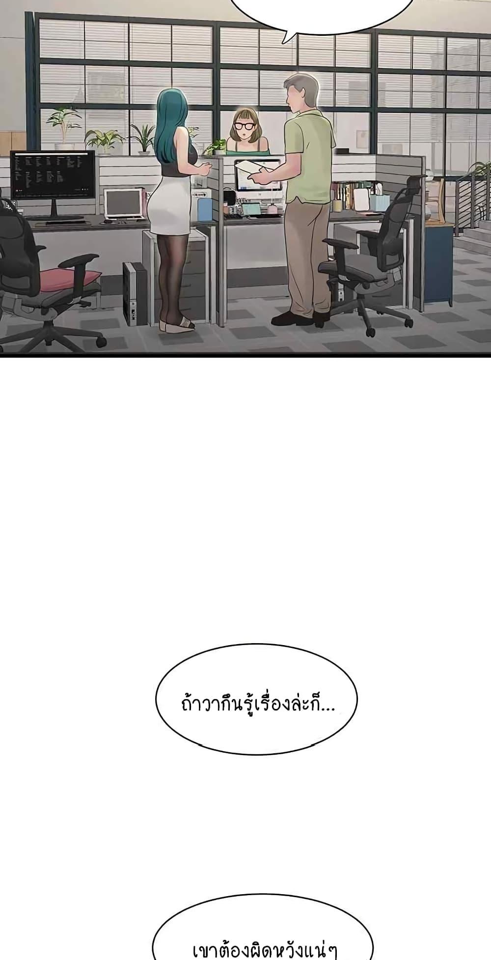 อ่านมังงะ The Hole Diary - เมียนาย...ฉันขอได้มั้ย ตอนที่ 39/2.jpg