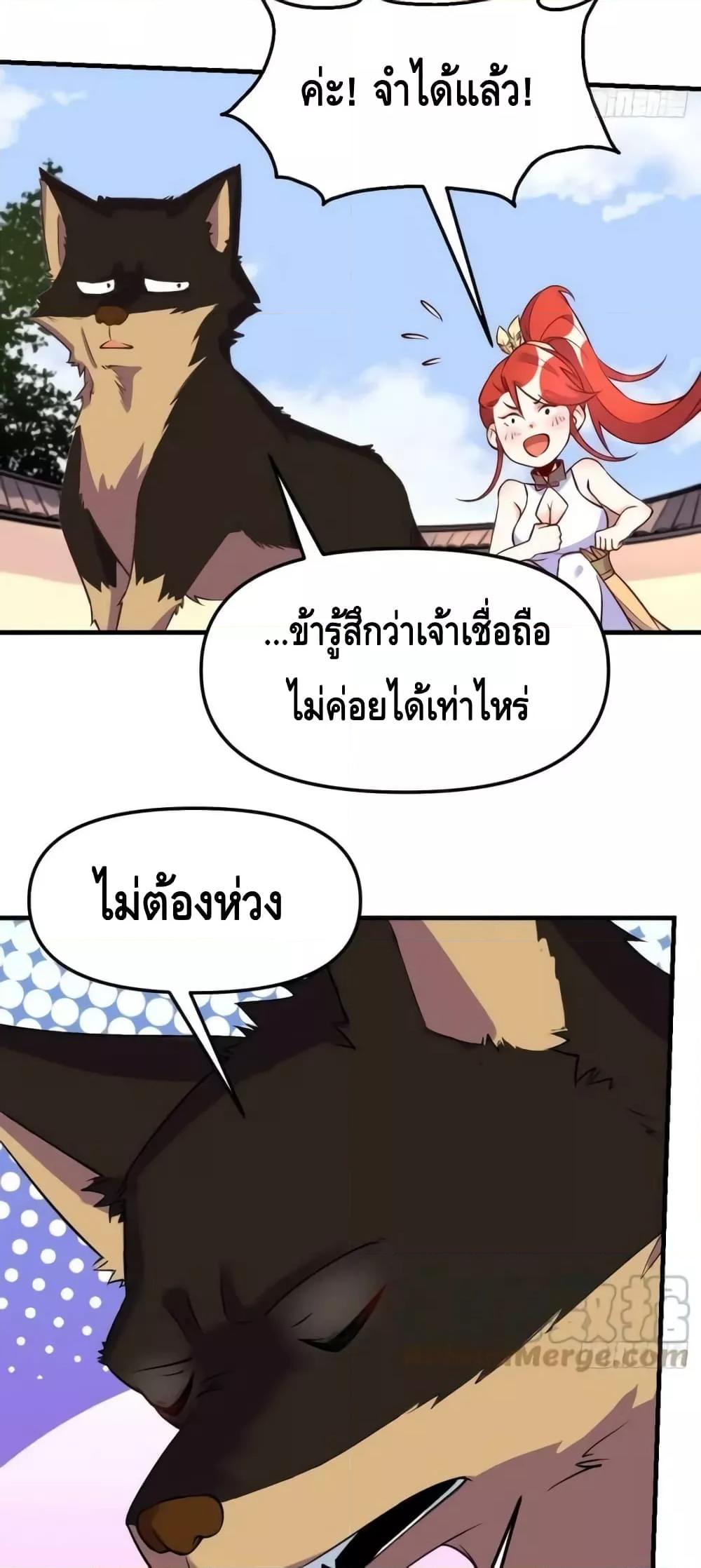 อ่านมังงะ It Turns Out That I Am A Big Cultivator ตอนที่ 157/28.jpg