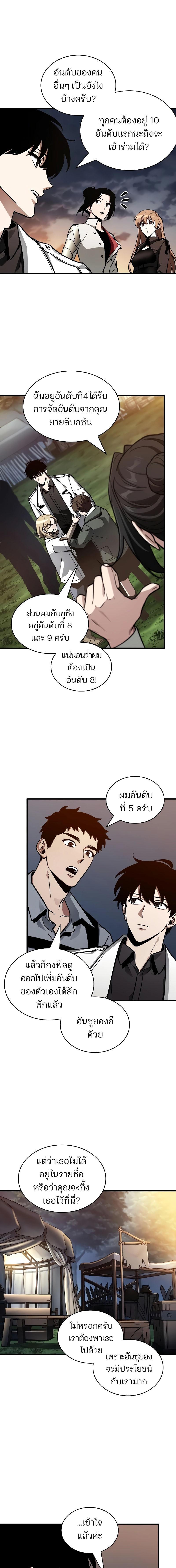 อ่านมังงะ Omniscient Reader ตอนที่ 212/2_0.jpg