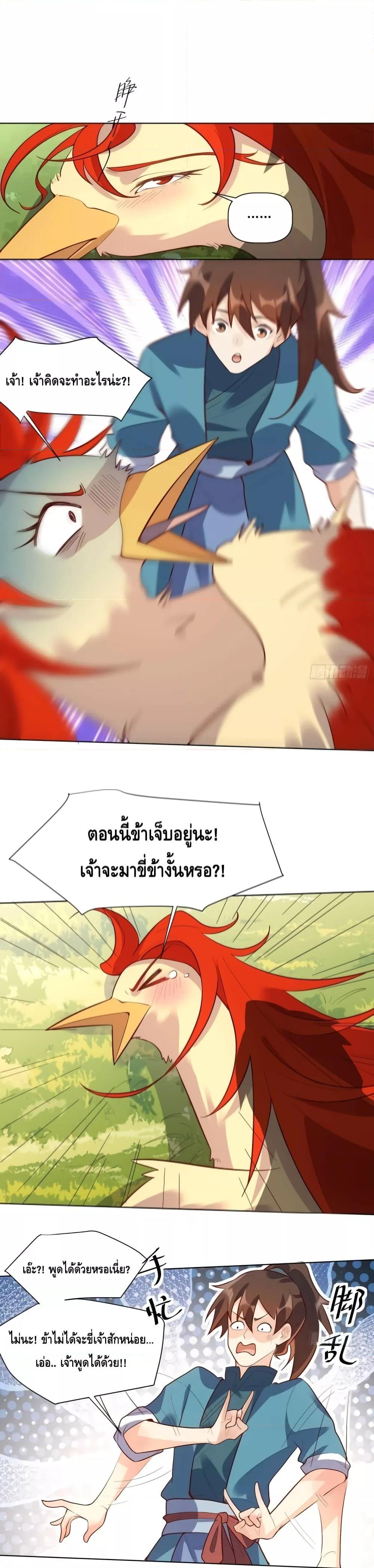 อ่านมังงะ It Turns Out That I Am A Big Cultivator ตอนที่ 154/2.jpg