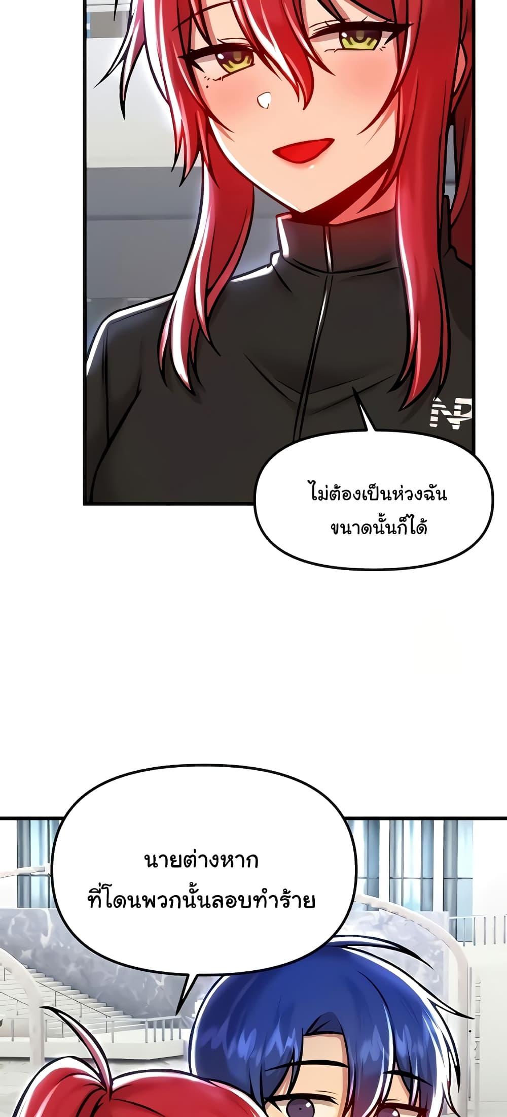 อ่านมังงะ Trapped in the Academy’s Eroge ตอนที่ 90/2.jpg