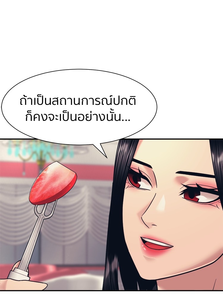 อ่านมังงะ I am Unbeatable ตอนที่ 10/30.jpg