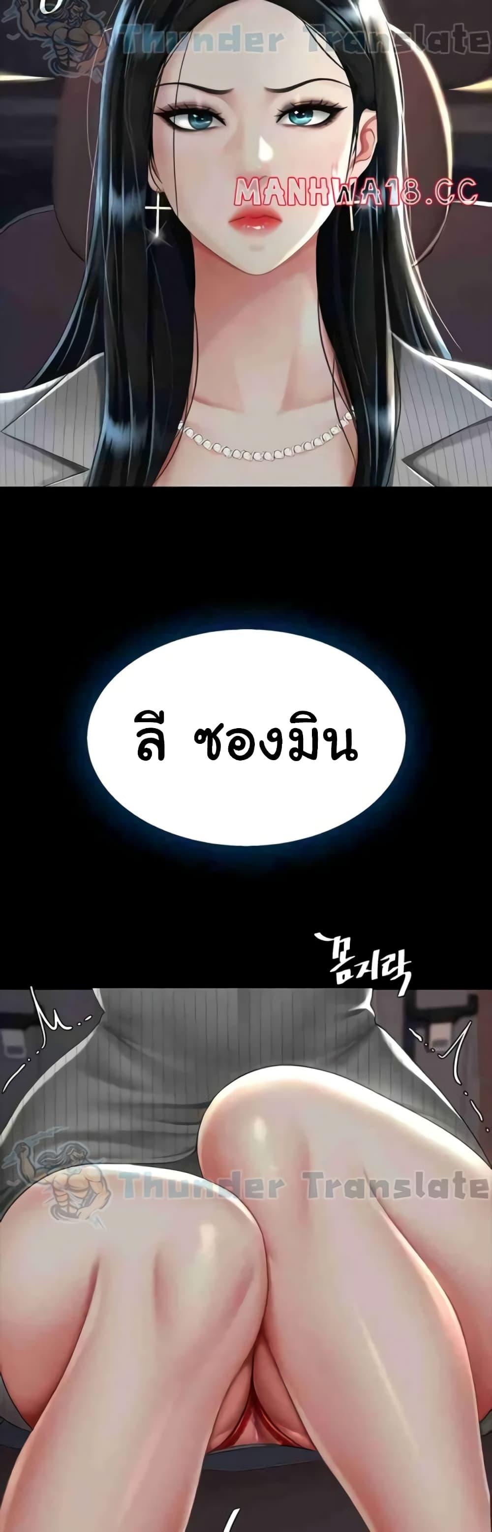 อ่านมังงะ Go Ahead, Mom ตอนที่ 43/31.jpg