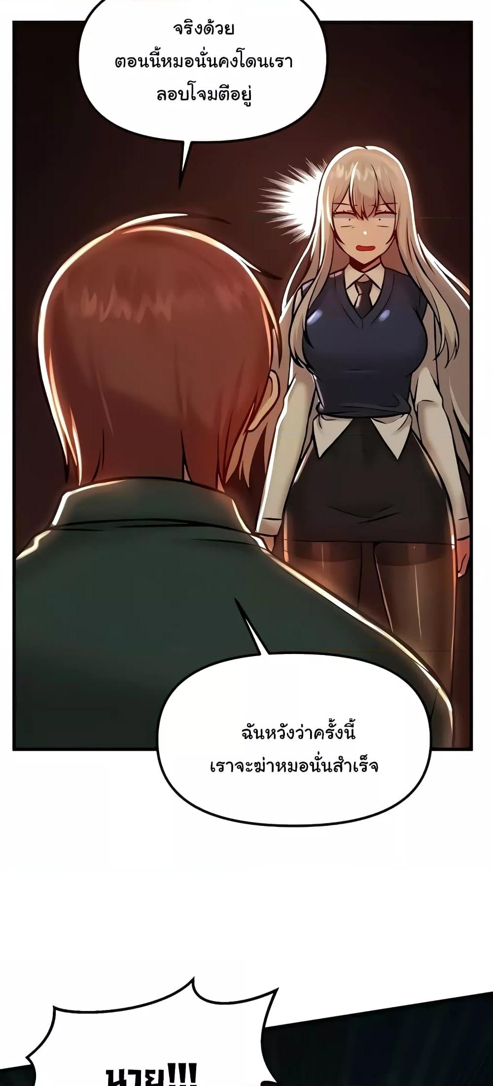 อ่านมังงะ Trapped in the Academy’s Eroge ตอนที่ 90/31.jpg