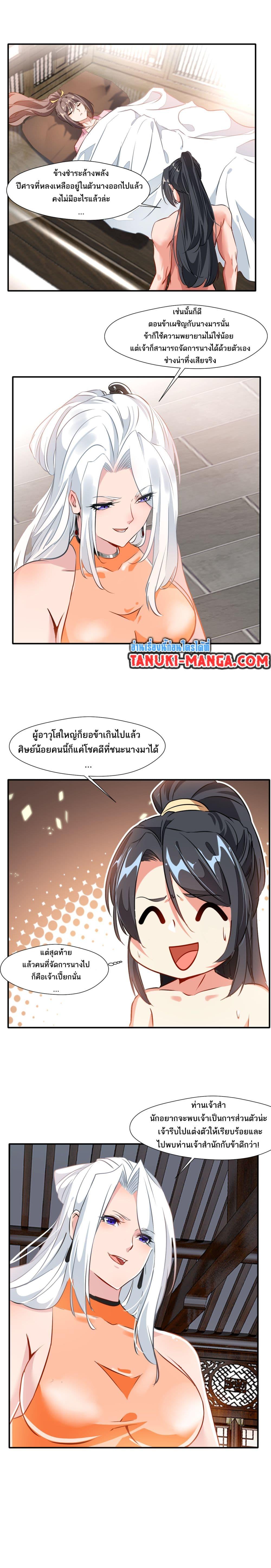 อ่านมังงะ Peerless Ancient ตอนที่ 53/3.jpg