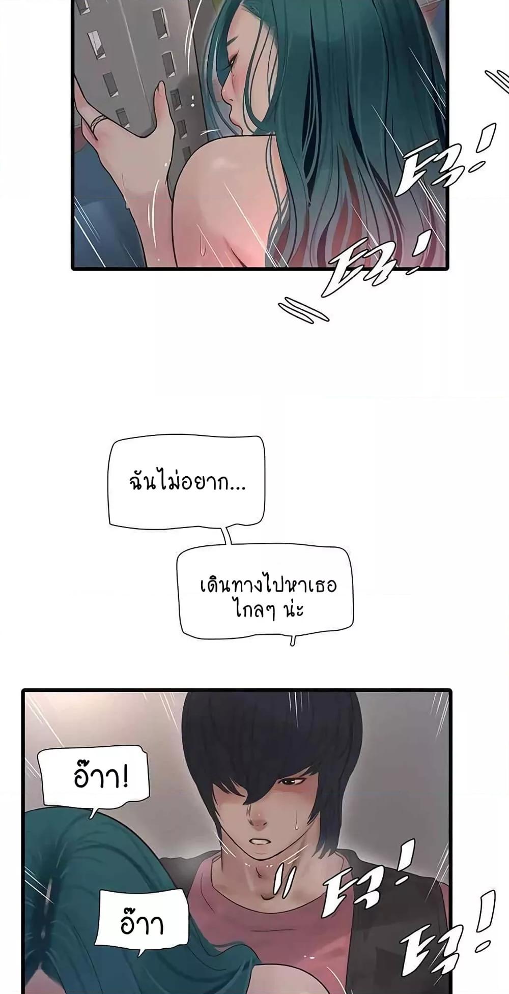 อ่านมังงะ The Hole Diary - เมียนาย...ฉันขอได้มั้ย ตอนที่ 39/32.jpg