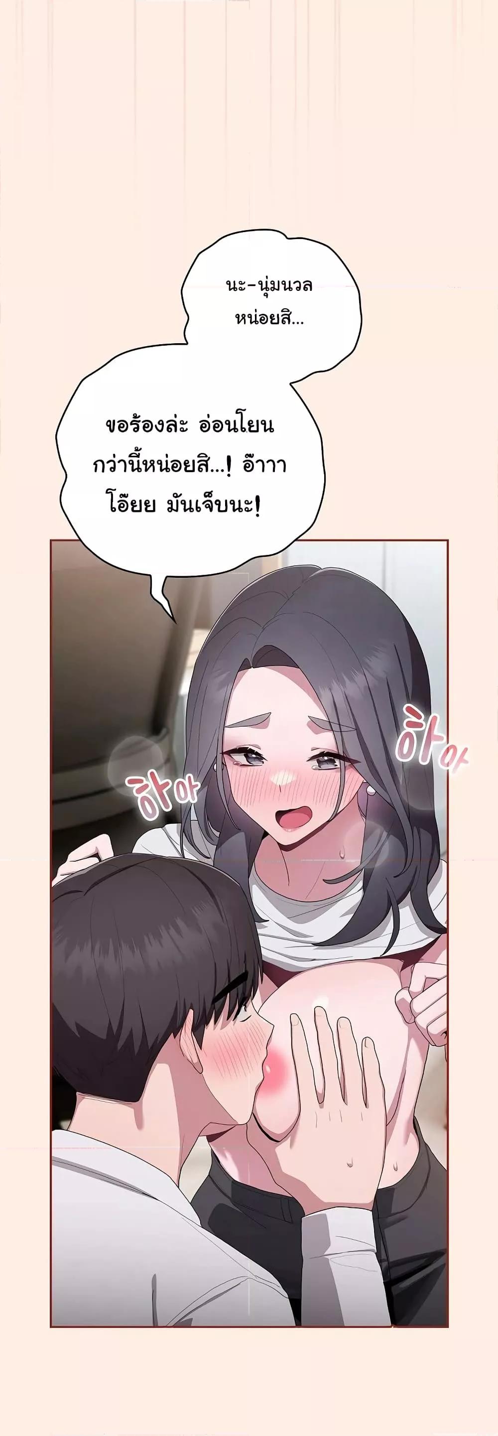 อ่านมังงะ Office Shitbag Alert ตอนที่ 4/35.jpg