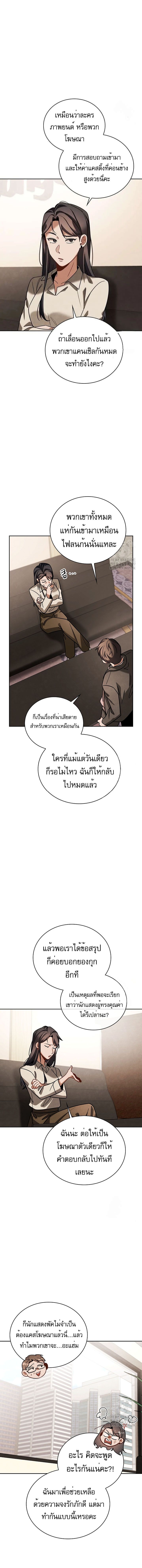 อ่านมังงะ Be the Actor ตอนที่ 74/3.jpg