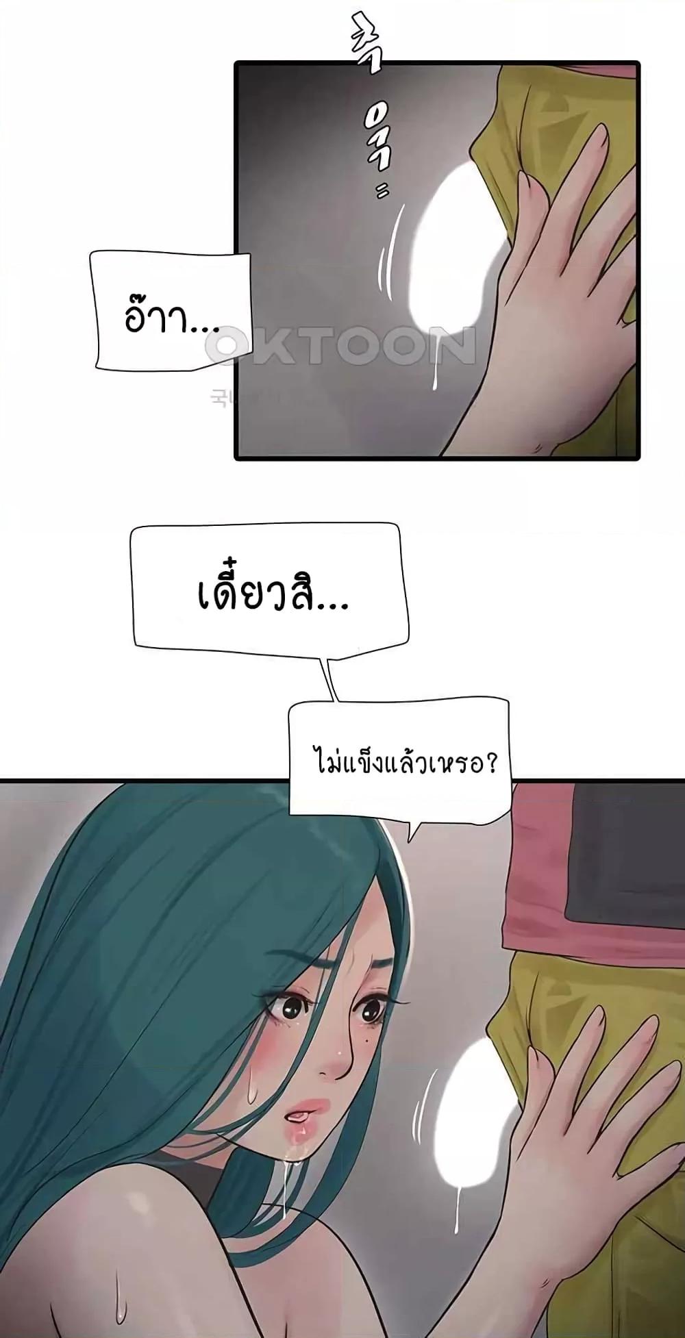 อ่านมังงะ The Hole Diary - เมียนาย...ฉันขอได้มั้ย ตอนที่ 39/39.jpg