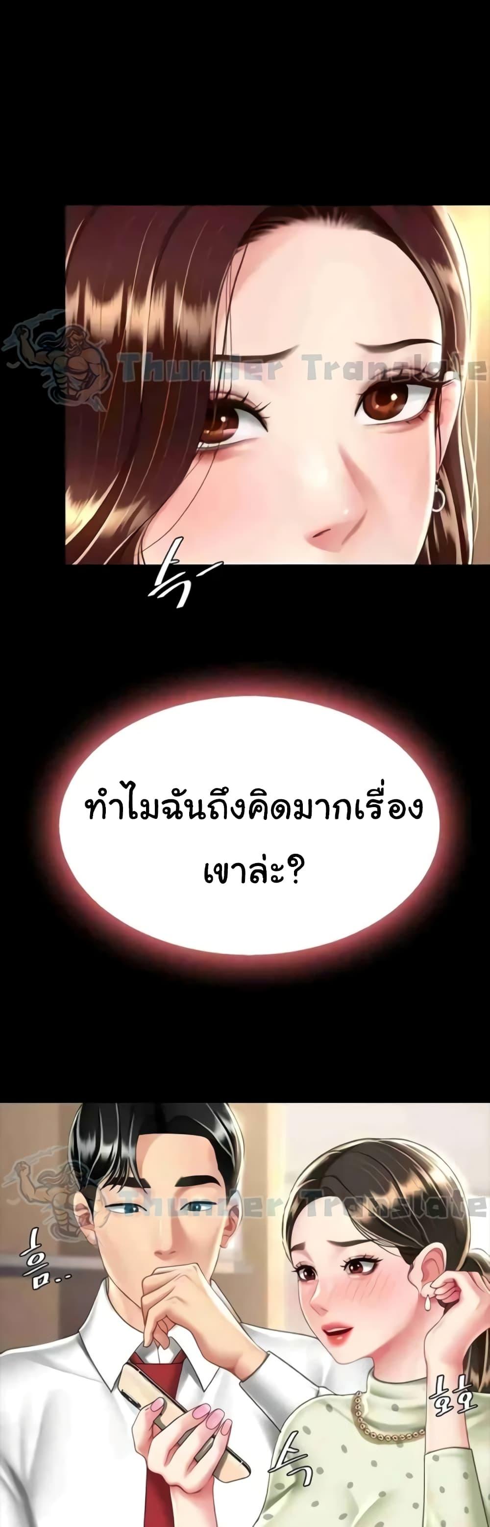 อ่านมังงะ Go Ahead, Mom ตอนที่ 43/39.jpg