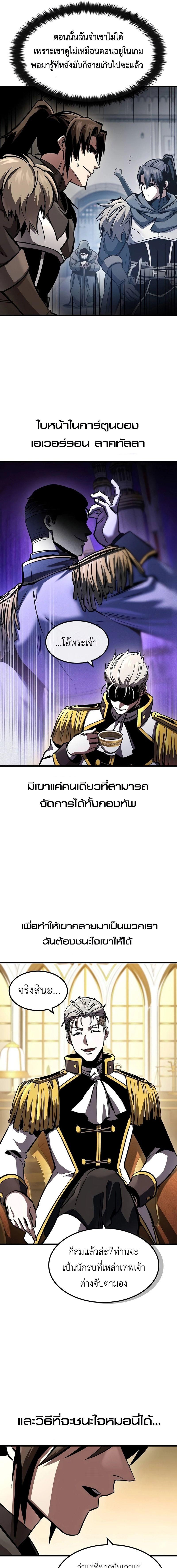 อ่านมังงะ Genius Corpse-Collecting Warrior ตอนที่ 30/3_0.jpg