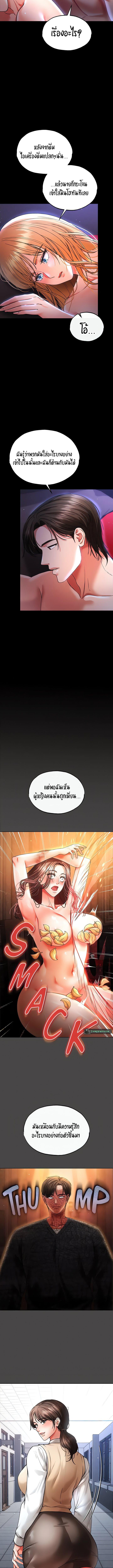 อ่านมังงะ The Real Deal ตอนที่ 45/3_2.jpg