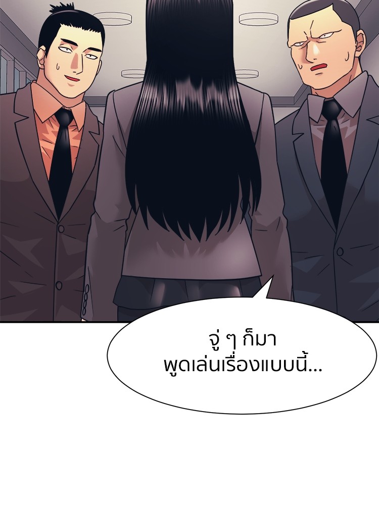 อ่านมังงะ I am Unbeatable ตอนที่ 10/4.jpg