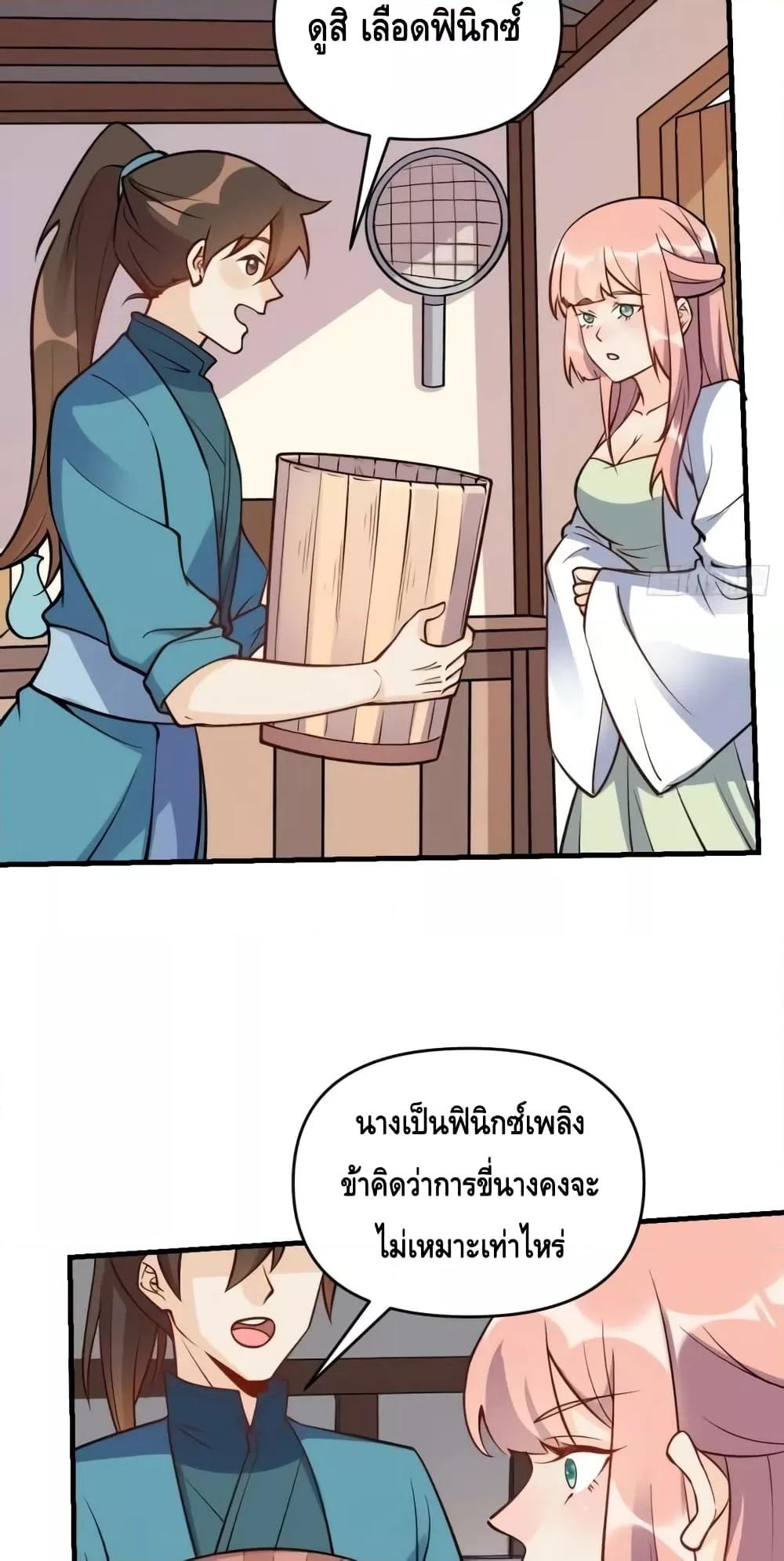 อ่านมังงะ It Turns Out That I Am A Big Cultivator ตอนที่ 156/40.jpg