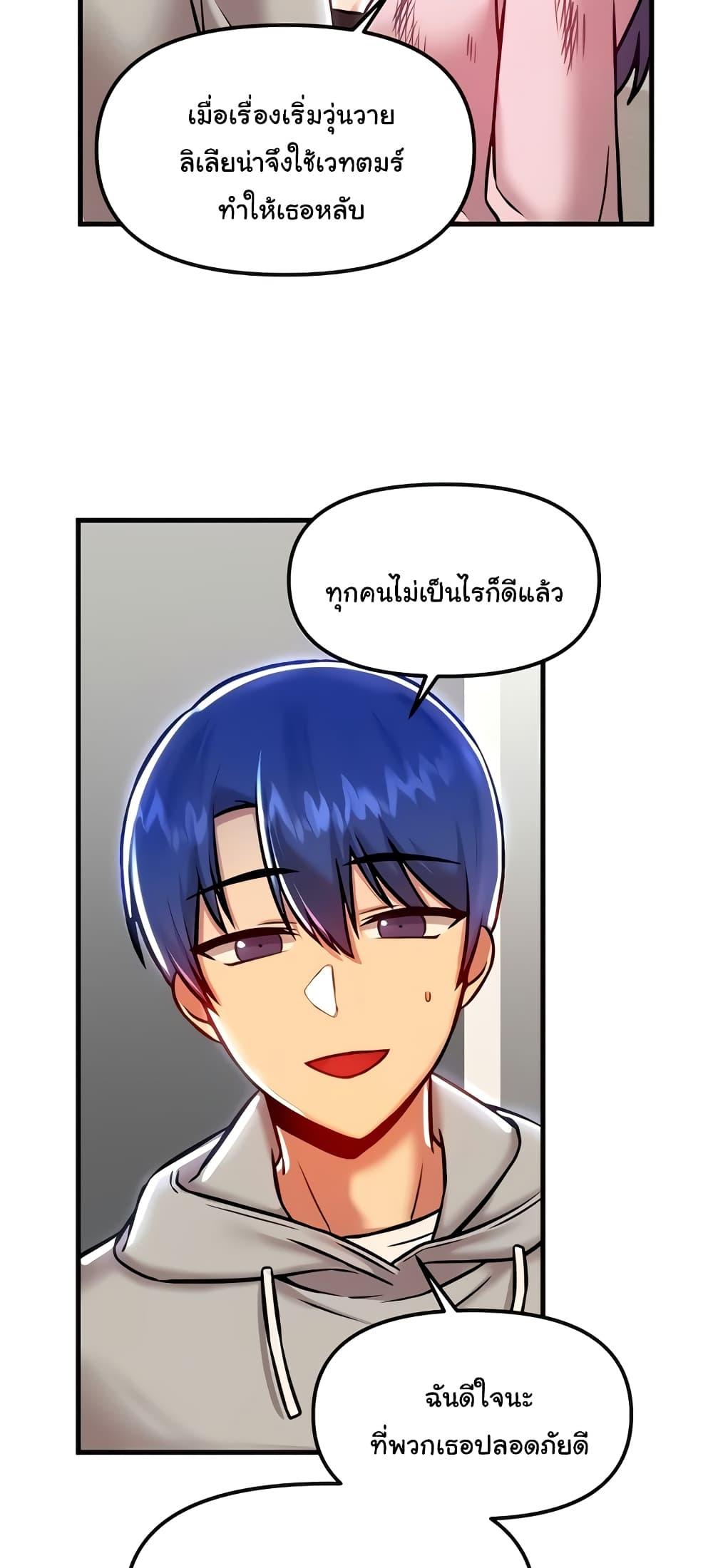 อ่านมังงะ Trapped in the Academy’s Eroge ตอนที่ 90/40.jpg