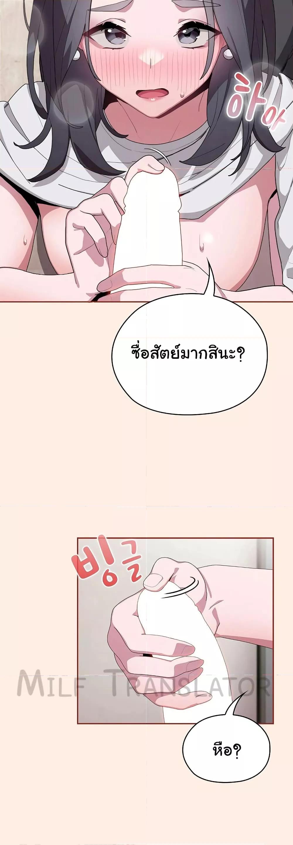 อ่านมังงะ Office Shitbag Alert ตอนที่ 4/42.jpg