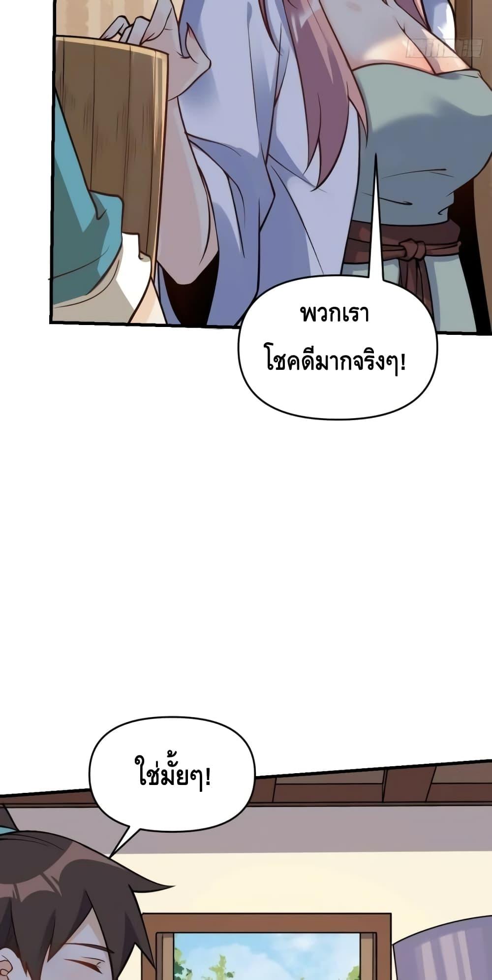 อ่านมังงะ It Turns Out That I Am A Big Cultivator ตอนที่ 156/43.jpg