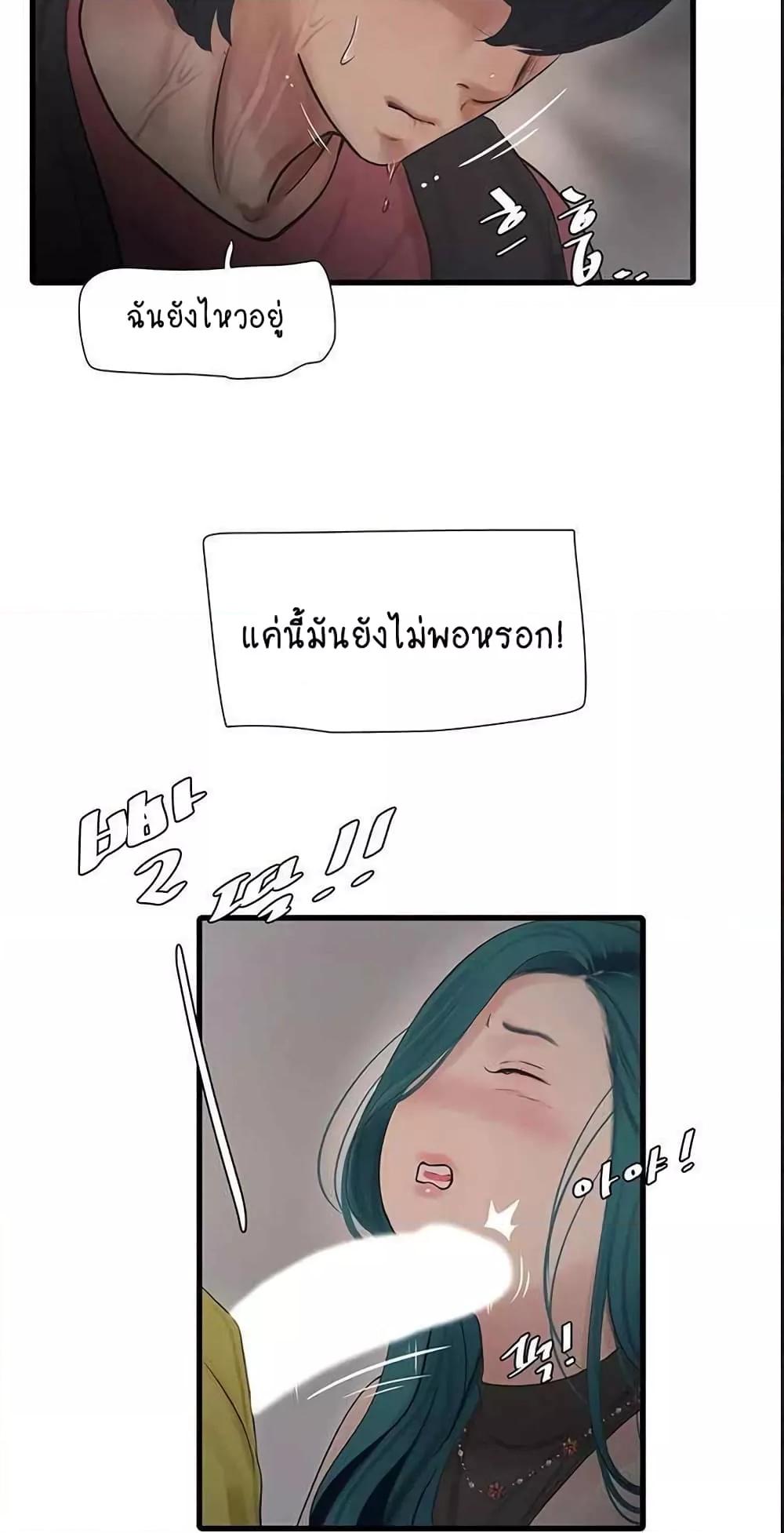 อ่านมังงะ The Hole Diary - เมียนาย...ฉันขอได้มั้ย ตอนที่ 39/43.jpg