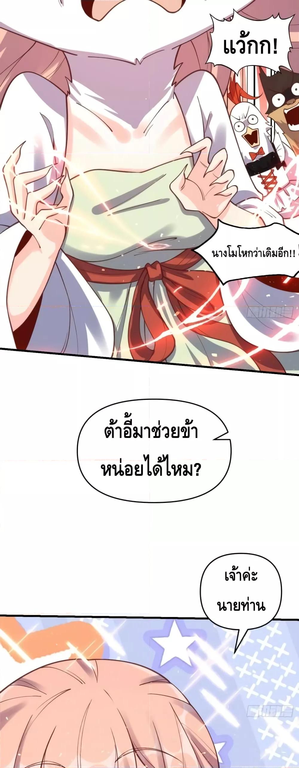 อ่านมังงะ It Turns Out That I Am A Big Cultivator ตอนที่ 155/4.jpg