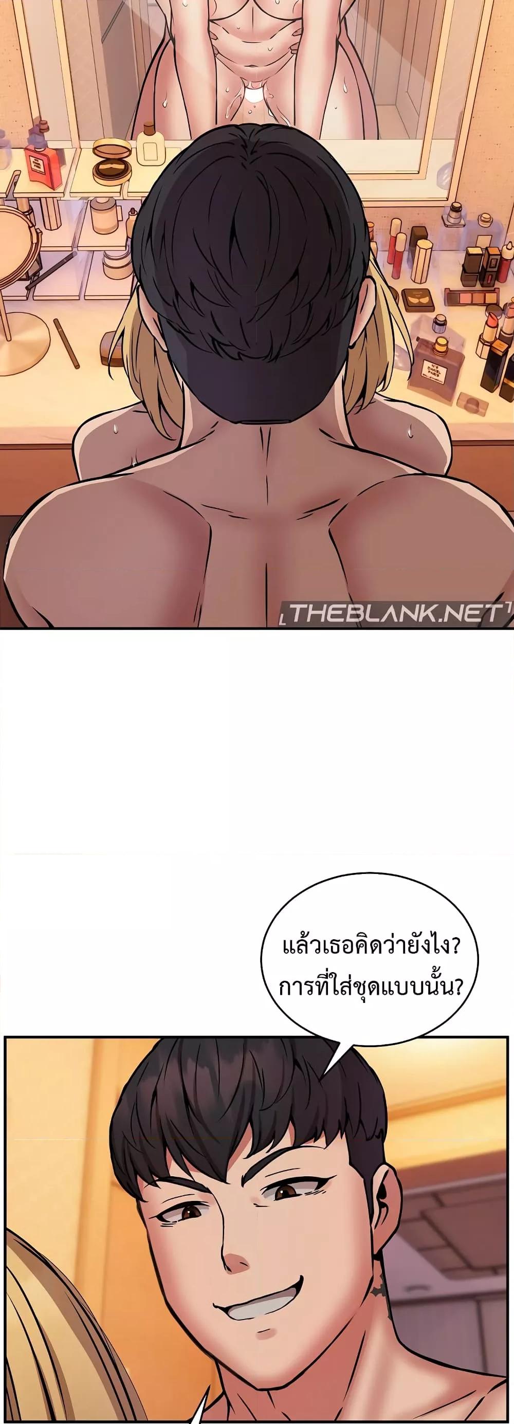 อ่านมังงะ Driver in the New City ตอนที่ 19/43.jpg