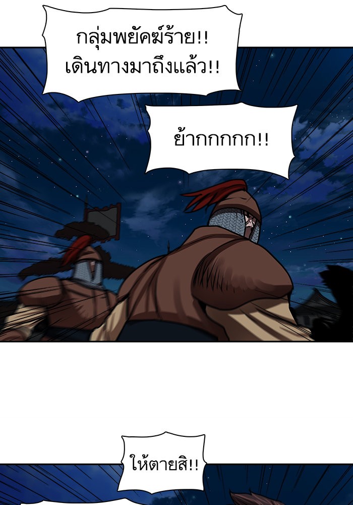 อ่านมังงะ Escort Warrior ตอนที่ 179/45.jpg