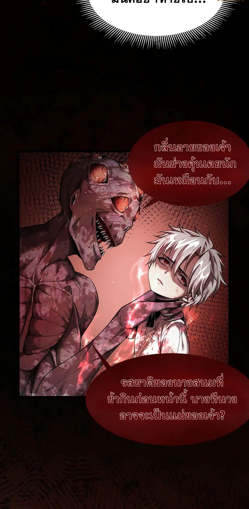 อ่านมังงะ Shadow’s Resurgence - การกลับมาของเงาที่แข็งแกร่งที่สุด ตอนที่ 10/45.jpg