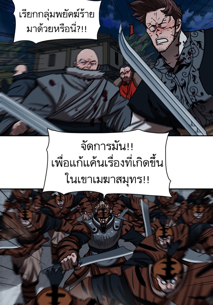 อ่านมังงะ Escort Warrior ตอนที่ 179/46.jpg