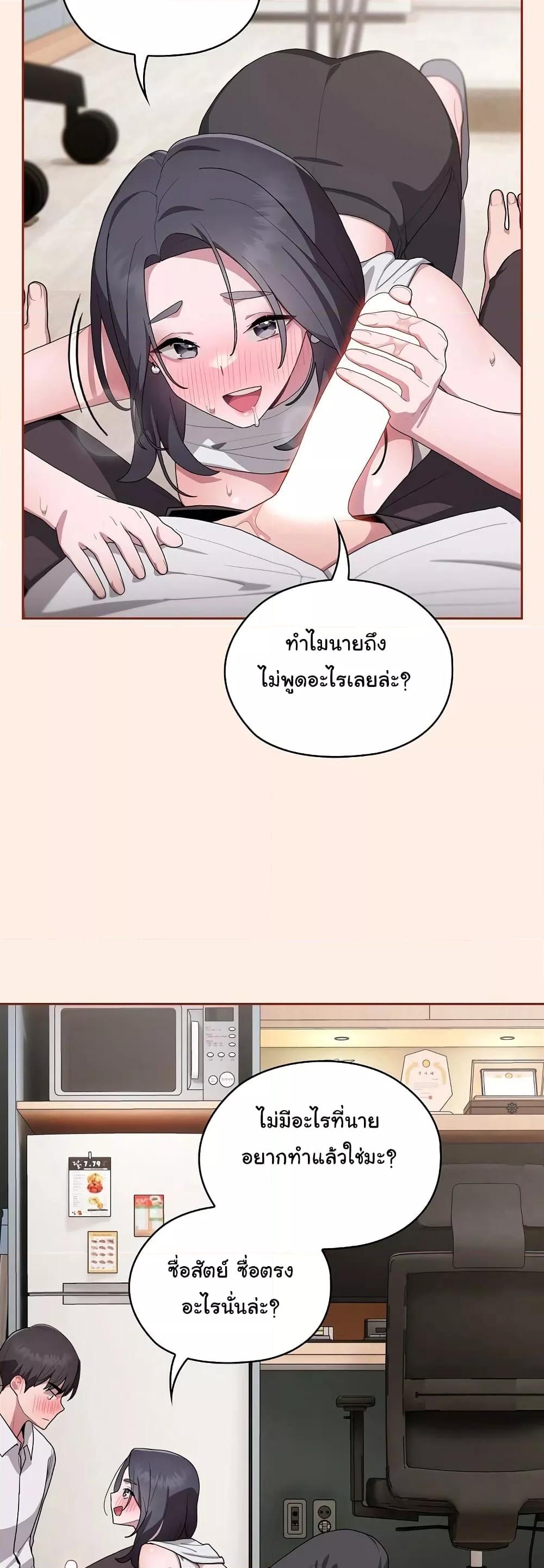 อ่านมังงะ Office Shitbag Alert ตอนที่ 4/47.jpg