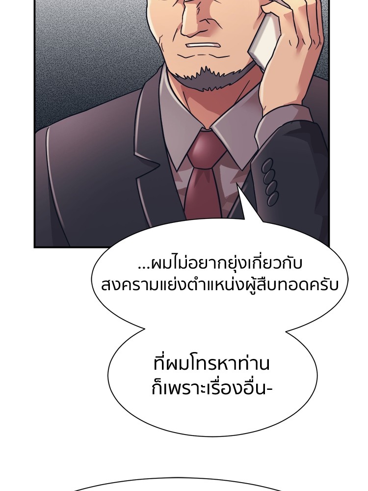 อ่านมังงะ I am Unbeatable ตอนที่ 10/49.jpg