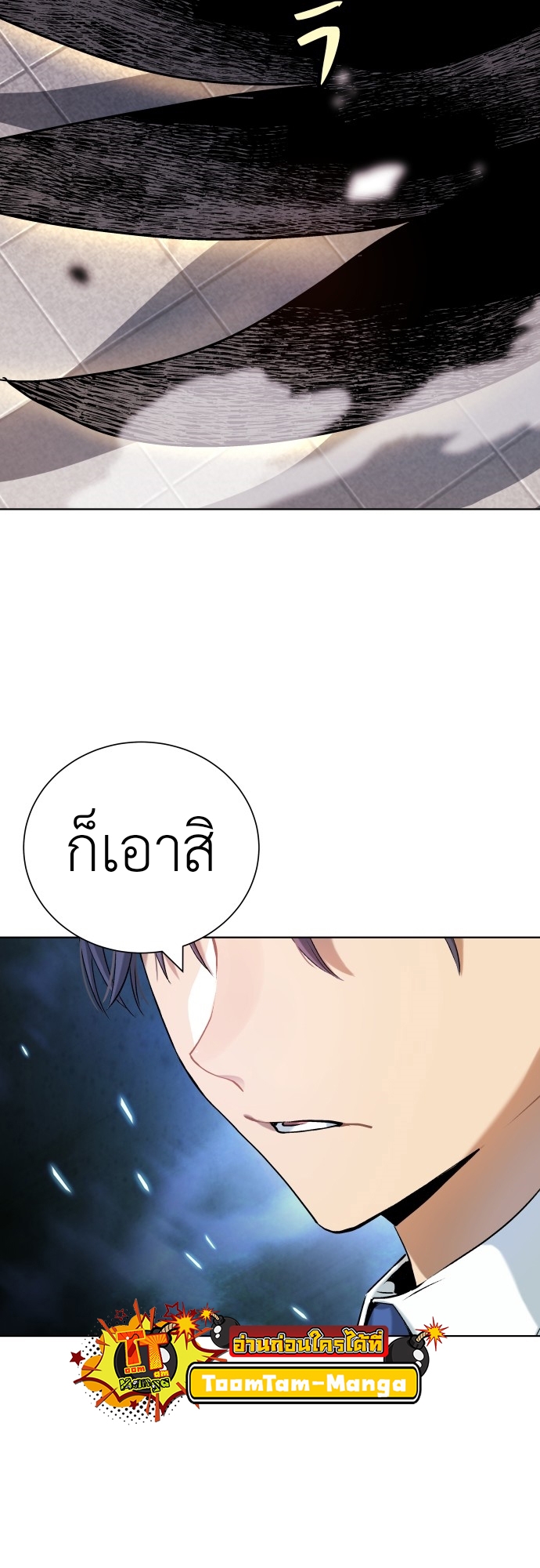 อ่านมังงะ Oh! Dangun ตอนที่ 12/50.jpg