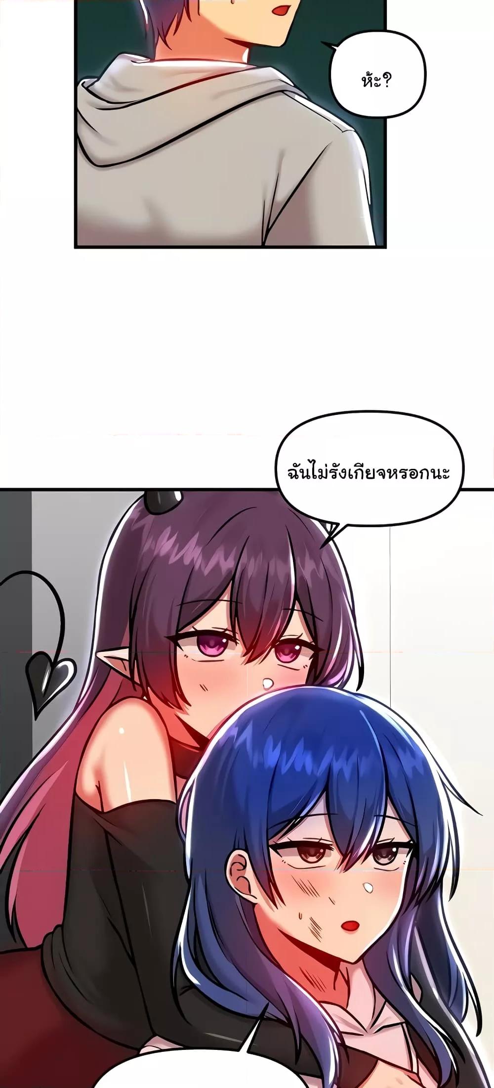 อ่านมังงะ Trapped in the Academy’s Eroge ตอนที่ 90/50.jpg