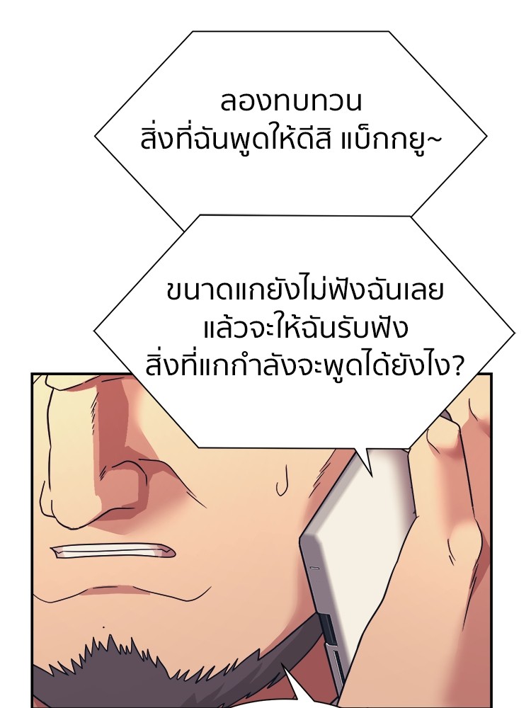 อ่านมังงะ I am Unbeatable ตอนที่ 10/51.jpg