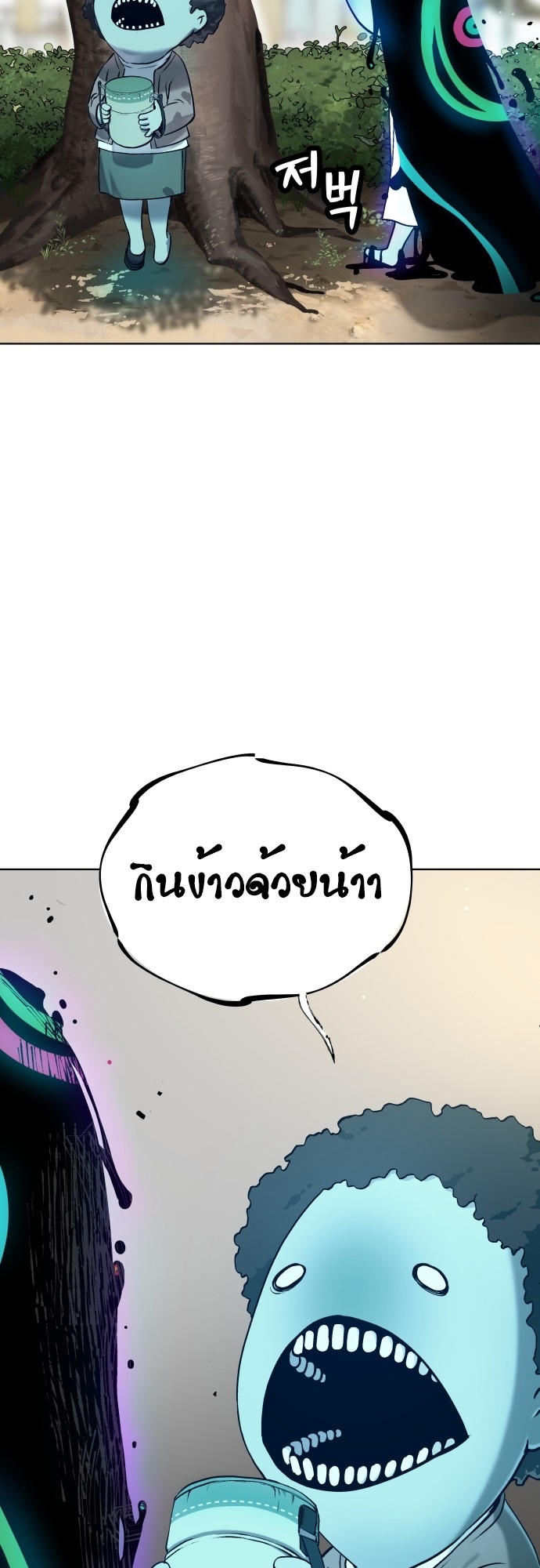 อ่านมังงะ Oh! Dangun ตอนที่ 11/52.jpg