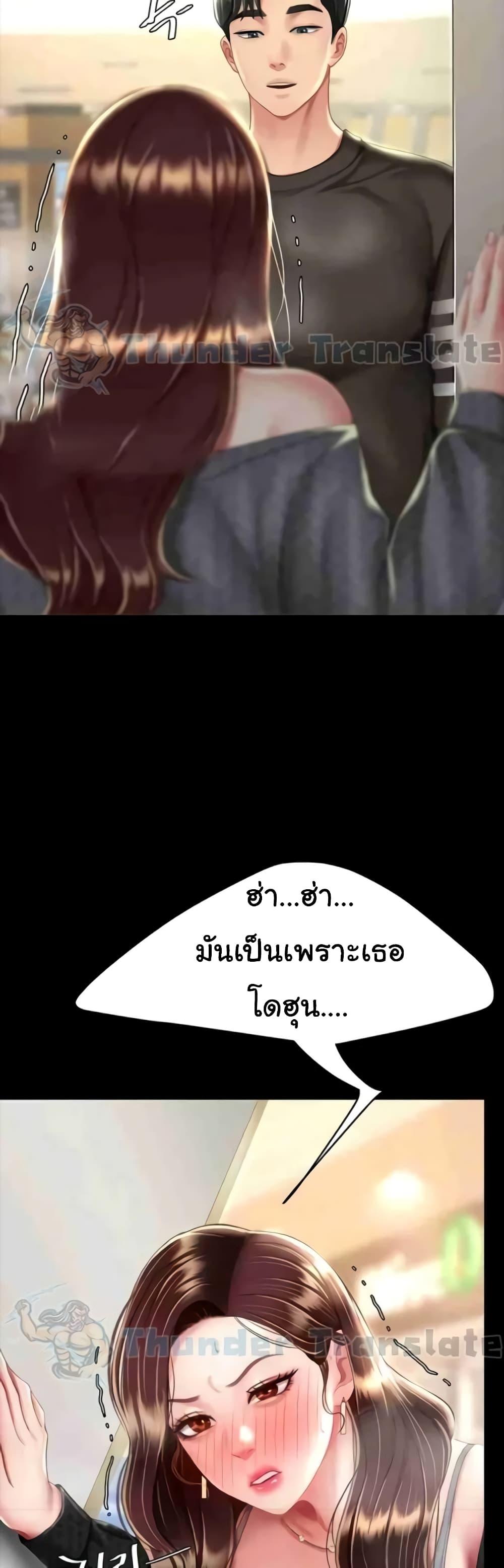 อ่านมังงะ Go Ahead, Mom ตอนที่ 43/54.jpg