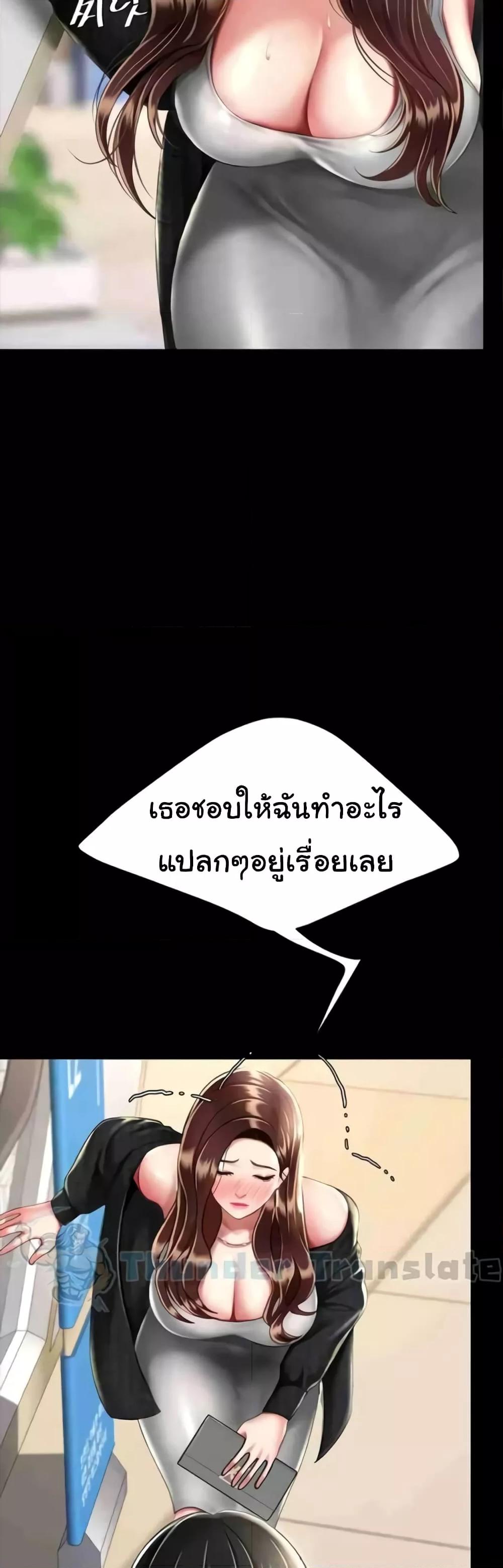 อ่านมังงะ Go Ahead, Mom ตอนที่ 43/55.jpg