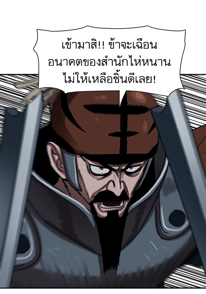 อ่านมังงะ Escort Warrior ตอนที่ 179/56.jpg