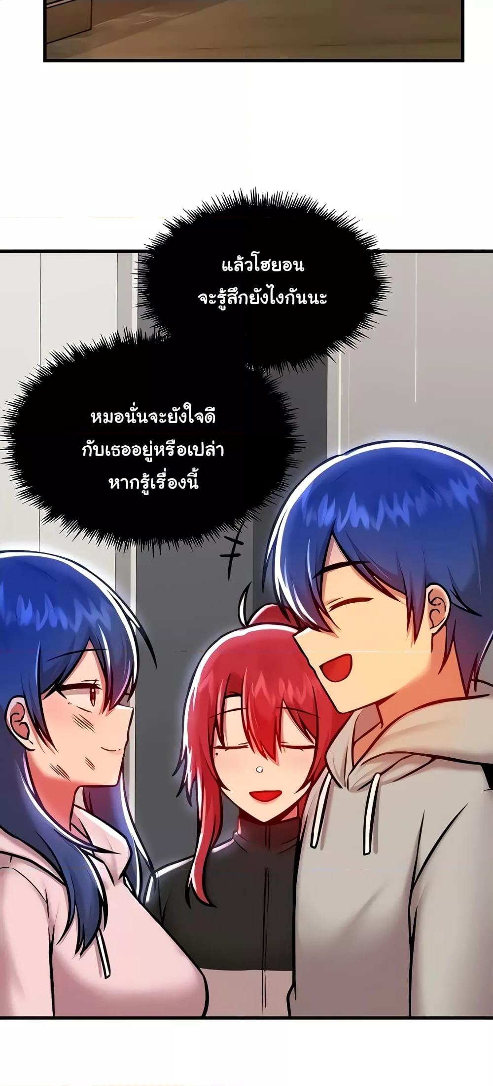 อ่านมังงะ Trapped in the Academy’s Eroge ตอนที่ 90/57.jpg