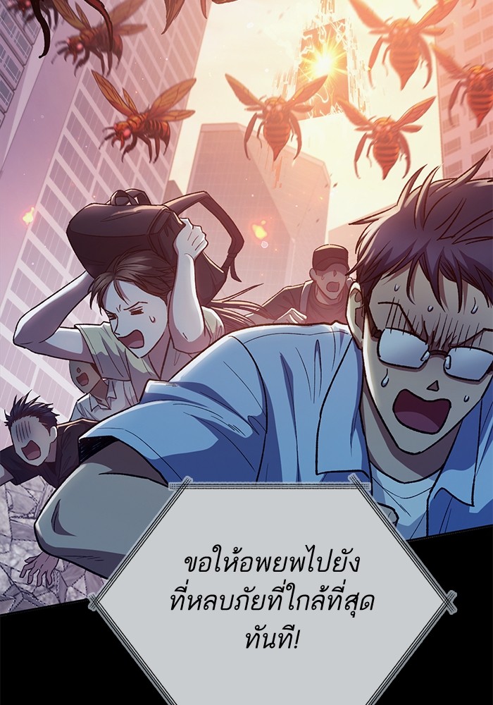 อ่านมังงะ The S-Classes That I Raised ตอนที่ 124/5.jpg