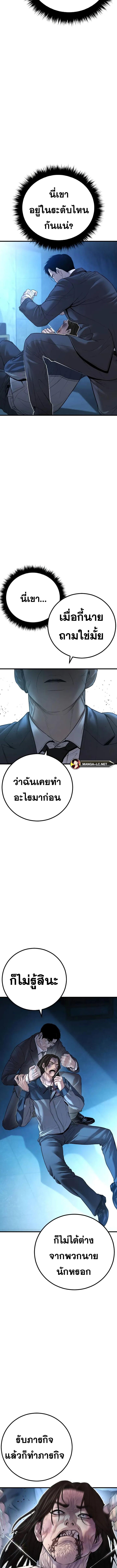 อ่านมังงะ Manager Kim ตอนที่ 133/5_0.jpg