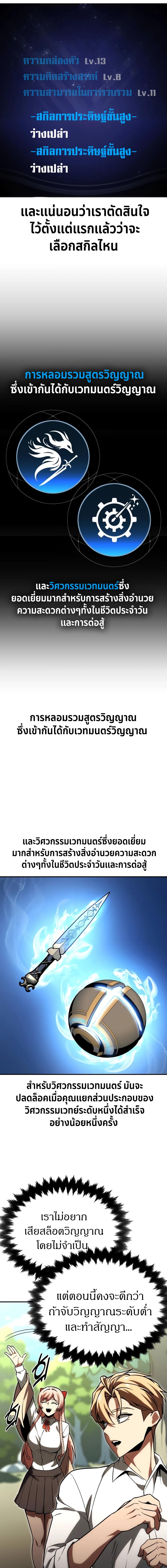 อ่านมังงะ The Extra’s Academy Survival Guide ตอนที่ 21/5_0.jpg