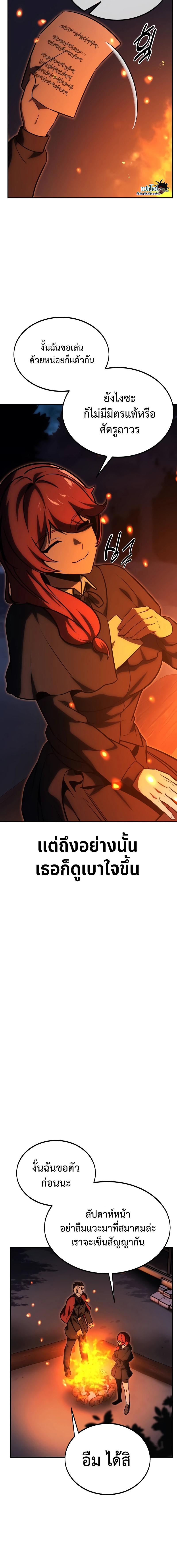 อ่านมังงะ The Extra’s Academy Survival Guide ตอนที่ 22/5_1.jpg