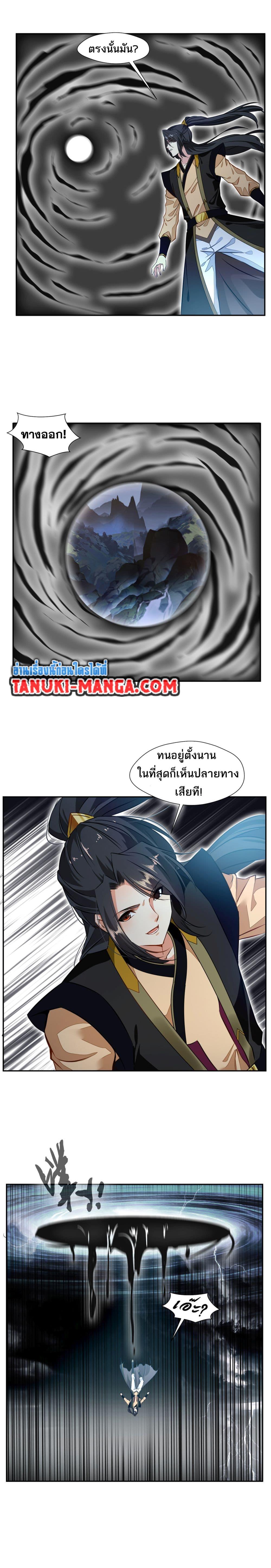 อ่านมังงะ Peerless Ancient ตอนที่ 55/5.jpg